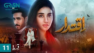 Iqtidar Episode 11 - Anmol Baloch & Ali Raza - Iqtidar 11 Episode Full - Iqtedar Episode 11 - Final