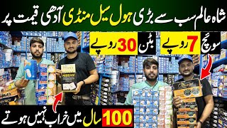 Electric switch Button Holders Wholesale Market Review | Electric Bazar Shah Alam Market Lahore |