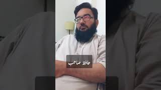 شاہین جمیعت محافظ ختم نبوت حافظ حمد اللہ صاحب