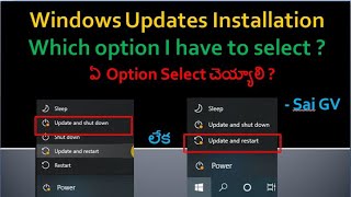 How to install Windows updates | When to Install updates | In Telugu