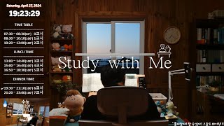 7.3 WED) Re) [법무사 수험생] Study with Me / 장작asmr🔥 / 91년생 / INFJ / 전문자격증 / 늦어도할수있다