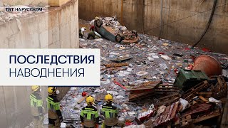 Испанская полиция показала последствия наводнения в торговом центре Валенсии