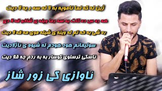 Kisra Dewana 2020 Track3 ( Zor b7all)كيسرا ديوانه ژين له كه لما نامويه به لا له سه ر به لا ديت