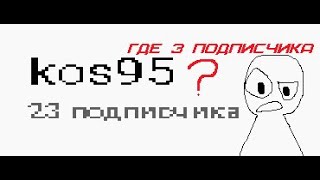 Что я уже сделал для мода? ВАЖНО (ГДЕ 3 ПОДПИСЧИКА???)