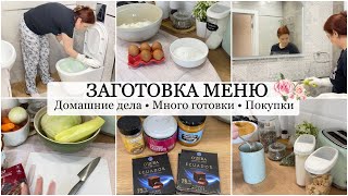 🥬 ЗАГОТОВКА МЕНЮ | порядок в доме 🏠 покупки 🛍 сырники без сахара | ВЛОГ