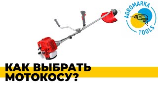 ❓Как выбрать #мотокосу для вашего дома? Выбрать надёжную мотокосу для себя!