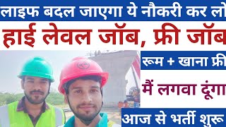 latest jobs for freshers 2023 | job vacancy 2023|  फ्री जॉब | डायरेक्ट भर्ती | Job work L &t