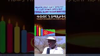 Eritrean patriotic artists for Eritrean Martyrs #eritrean #eritrea #peace #hero #music #culture