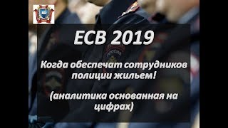 единовременная социальная выплата в мвд 2019