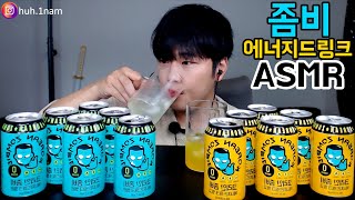 정찬성 코리안 좀비 에너지드링크!! 맛있긴하네..ㅎㅎㅎ 리얼사운드 먹방 Eating Sound Mukbang ASMR