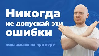 Ошибки в HTML верстке сайтов. Никогда не верстай так