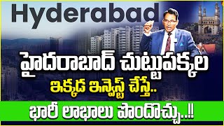 Best Future Financial Planning 2024 | Investment Tips In Telugu | Idream Finance