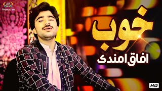 Khoob | Afaq Amandi | Pashto Song | Ajiz Barat Production