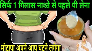 7 दिनों में 5 किलो तक पेट की चर्बी और वजन कम करने का अचूक उपाय /How To Lose Weight