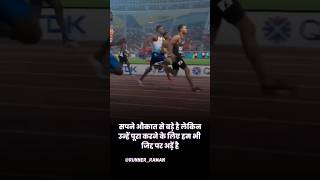 💢हम भी जिद्द पर अड़ें है🔥 #motivationalvideo #motivationquotes #runningstatus #armylover #shorts