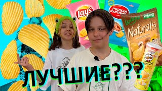 ЛУЧШИЕ чипсы на Планете? Да, это они