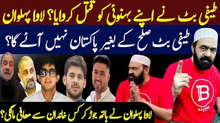 Lawa Pehlwan Exclusive interview | Ameer Balaj | Teefi Butt | Ameer Masab | Ameer Fateh