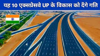 उत्तर प्रदेश के विकास को गति देंगे यह 10 ग्रीनफील्ड एक्सप्रेसवे 🔥 New Expressway In Utter Pradesh