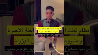 تملك الأجاتب للعقارات بات قريباً