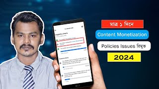 ফেসবুক কন্টেন্ট মনিটাইজেশন পলিসি রিমুভ | Facebook Content Monetization Policies