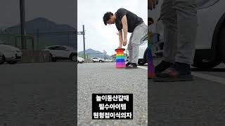 테마파크갈때 필수아이템 원형접이식 의자