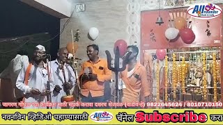 Jagran gondhal - कानीफ नाथाच्या मंदिराला सोन्याचा कळस - aangat yene new - Aaba - 8010710150