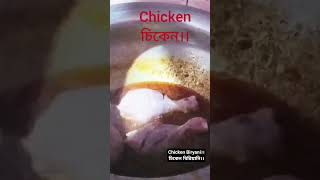 Simple Chicken Biryani Recipe for Beginner।। Delicious Bengali Recipe।।