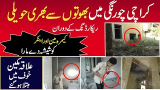 karachi ki porani haveli mae anchor sath kya hua | Munazzam Pakistan