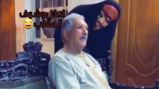 تجميعة مقاطع تيك توك مضحكة 😂 (ادخل وشوف المقلب)😂😂