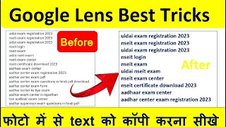 Google Lens Best Trick || image me se text copy kare || फोटो में से टेक्स्ट कॉपी करना सीखे ||