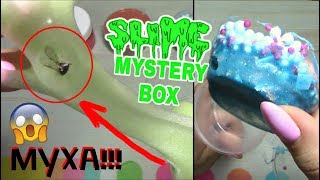 Мёртвая МУХА в СЛАЙМЕ || ОТВРАТИТЕЛЬНЫЕ слаймы из MYSTERY SLIME  BOX с АВИТО