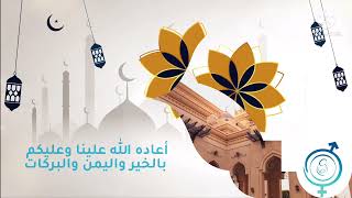 رمضان کریم