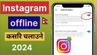 Instagram offline kasari chlaune | how to offline in Instagram | Instagram ma offline kasari basne