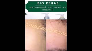 серия Bio Rehab Tiande  За повече информация за продуктите пишете ми ❤️❤️❤️