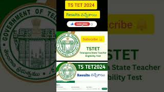 TS TET Results #tstet2024 #tstetdsc #tstetnotification #tstetresults