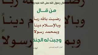 # قال رسول الله صلى الله عليه وسلم 🤲