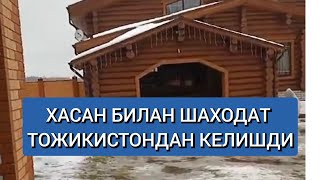 ТОЖИКИСТОНЛИК ХАСАН ВА ШАХОДАТ .БУ ЭР ХОТИНЛАРНИ ШАРОИТЛАРИНИ КУРИНГ_ЧИ .