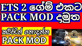 Euro Truck Simulator 2 Game Pack Mod | ETS 2 Truck Modify Mod |