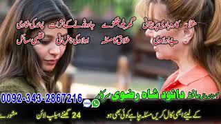 بھاگے ہوئے کو واپس لائیں || Bhaagy Hue Ko Wapis Layein || Desire Istikhara ||