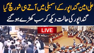 Ali Amin Gandapur Reached KPK Assembly During Session || Hamarapakistan