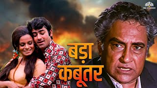 70s Super Hit Action Comedy Movie | Hindi Blockbuster Action Movie | Bollywood Hit Movie