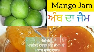 Mango jam | 3 Ingredients mango jam | homemade mango jam | how to make mango jam | mango recipes |