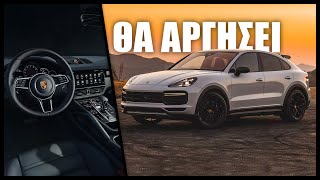 Η Porsche κάνει ηλεκτρική την θρυλική Cayenne! Πότε θα κυκλοφορήσει στην αγορά;