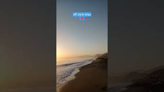 اللّٰه يبارك ❤️❤️❤️ #بجاية #بحر#شاطئ #summer #صيف_2023 #like #foryou #videos #beach