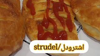 اشترودل گوشت و قارچ به همراه خمیر مخصوص😍strudel