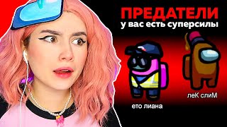 ГЕНИАЛЬНЫЙ КОЛЛАБ в AMONG US 2025 🤯 @Милс PLAY  @Пушистый Волк  @Ностя  ..