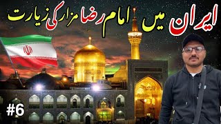 Mashhad city iran || imam reza Shrine in Mashhad  || NOMAD REHMAN || #mashhad #mashhadiran #iran