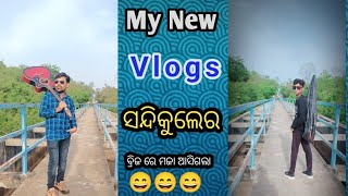 Mastering odia vlogs | vlogs video | photo shoot video | #vlogs #viral