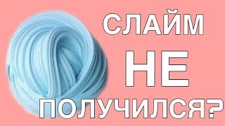 АЛИСА УПРАВЛЯЕТ СЛАЙМОМ НАОБОРОТ