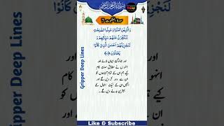 Surah e An.Kabut Ayat  No 7سورۃ العنکبوت آیت نمبر  7#shorts #shortsvideo #short #islamic